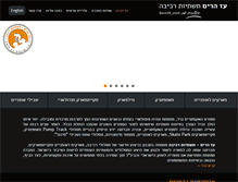 Tablet Screenshot of ez-harim.co.il